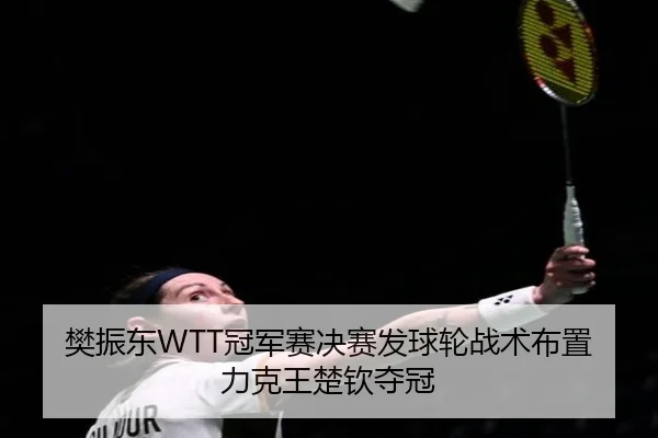 fan-zhen-dong-guan-jun-sai-jue-sai-fa-qiu-lun-zhan-shu-bu-zhi-li-ke-wang-chu-qin-duo-guan-3-758.jpg