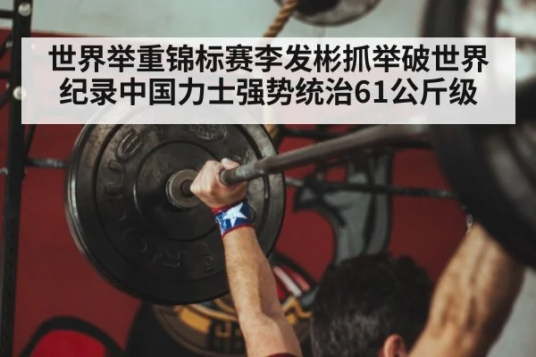 chinese weightlifter